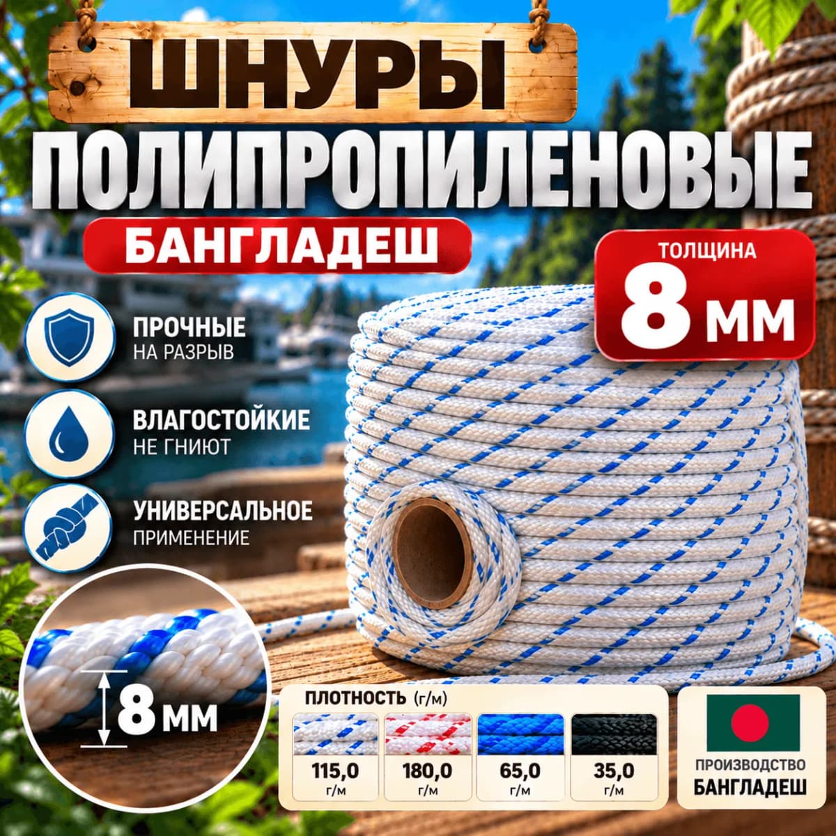 Полипропиленовые шнуры: прочность и надежность